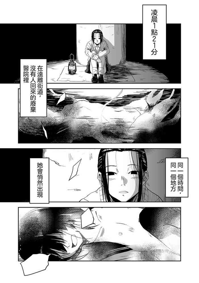 [Nekozukin] Ai tu Ai (Ryona King Vol. 5) [Chinese] [沒有漢化] [Digital]
