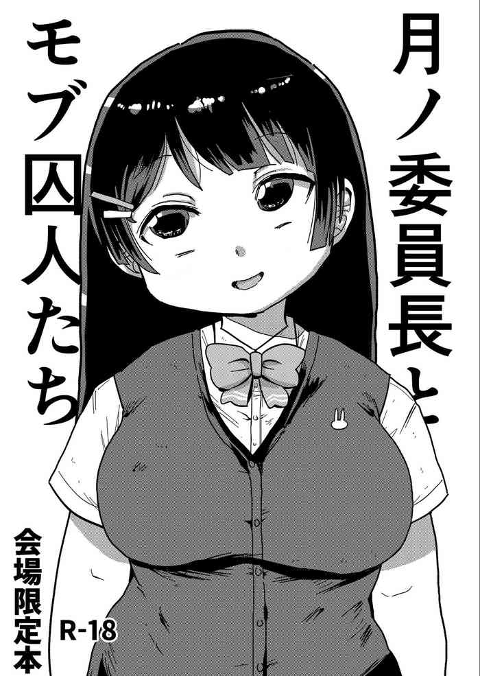 [CRAFT (Kiliu)] Tsukino Iinchou to Mobu Shuujin Tachi (Tsukino Mito) [Digital]