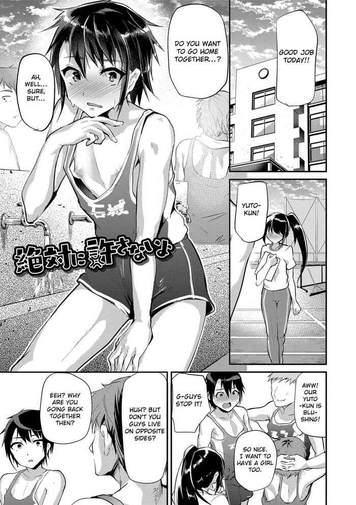 [Shimaji] Zettai ni Yurusanai yo (Koe ga Kawaru Mae ni. Kimi o,) [English] [Otokonoko Scans] [Digital]