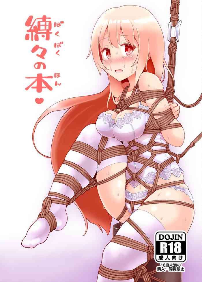 [Kuro Lili no Heya (lilish)] Bakubaku no Hon [Digital]