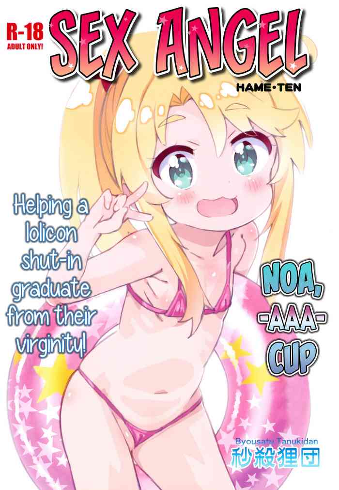 (C96) [Byousatsu Tanukidan (Saeki Tatsuya)] Hameten | Sex Angel (Watashi ni Tenshi ga Maiorita!) [English] [EHCOVE]