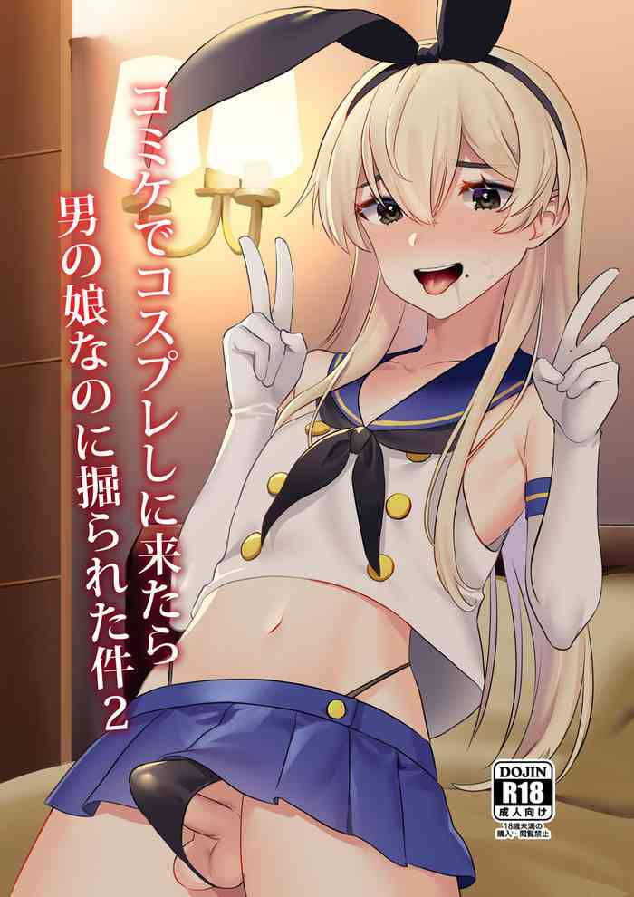 [Ichigoen (Sorano Suzume)] Comike de Cosplay Shini Kitara Otokonoko Nanoni Horareta Ken 2 [Digital]