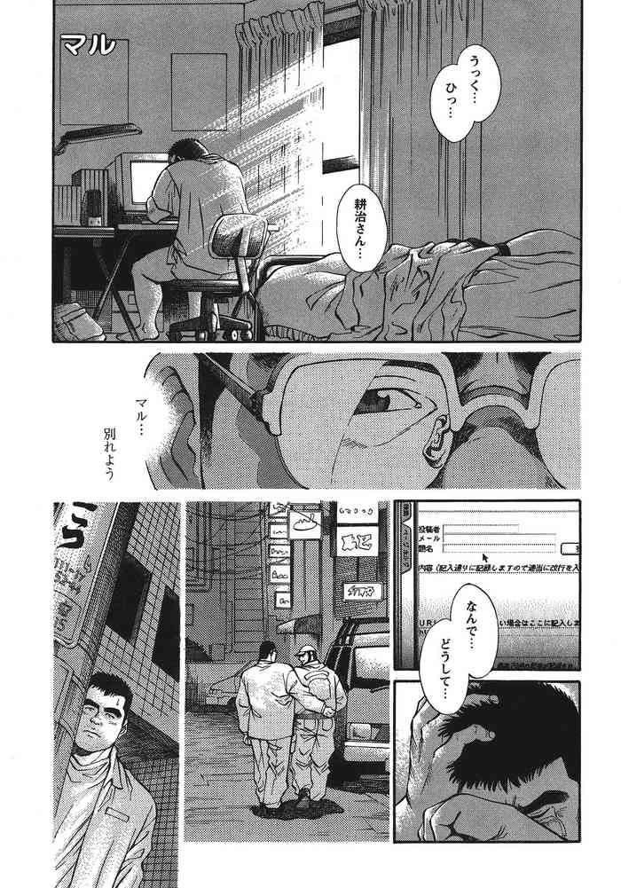 [Fujimoto Gou] Maru (G-men No.51 2000-06)