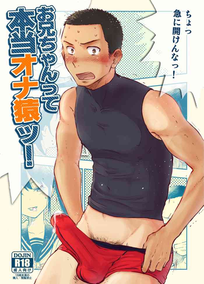 [Mitarou Teishoku (Mitarou)] Onii-chan tte Hontou Ona Saru! [Digital]