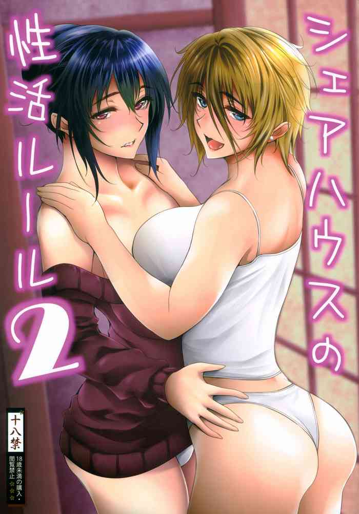 (C97) [Santonana (Satou Tomoyuki)] Share House no Seikatsu Rule 2