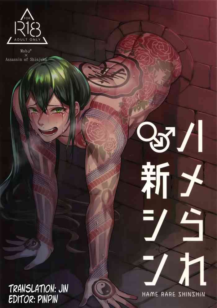 (Dai 20-ji ROOT4to5) [XXkorori (Ko Tora)] HAME RARE SHINSHIN (Fate/Grand Order) [English]
