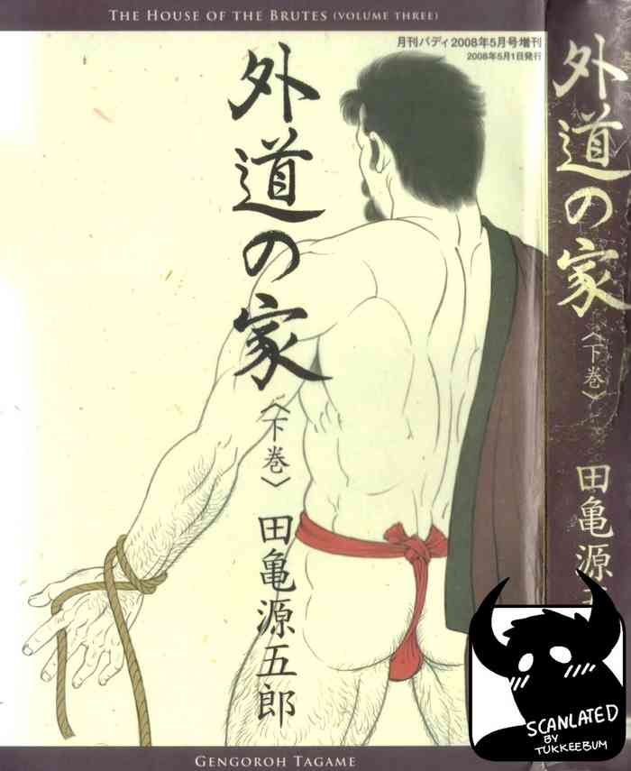 [Tagame Gengoroh] Gedou no Ie Gekan | House of Brutes Vol. 3 Ch. 1 [English] {tukkeebum}