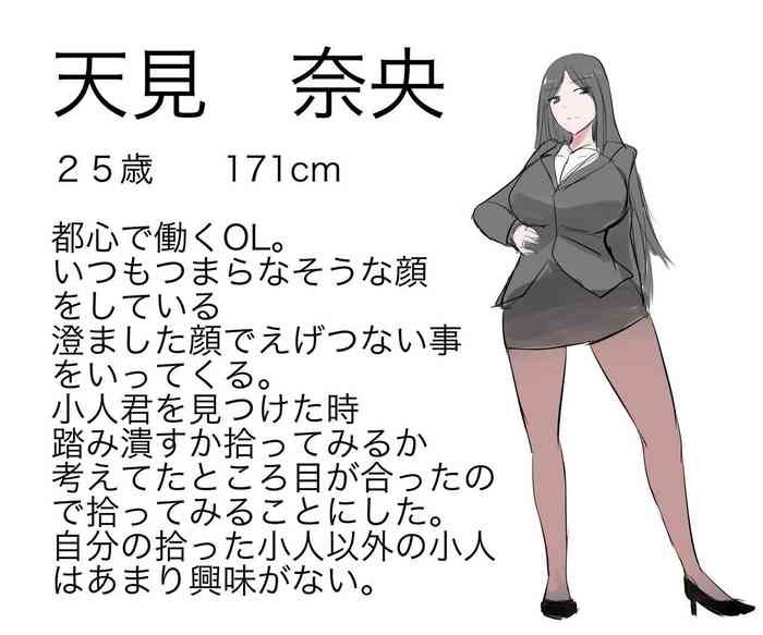 [Ibara-D] OL to Kobito [Chinese]