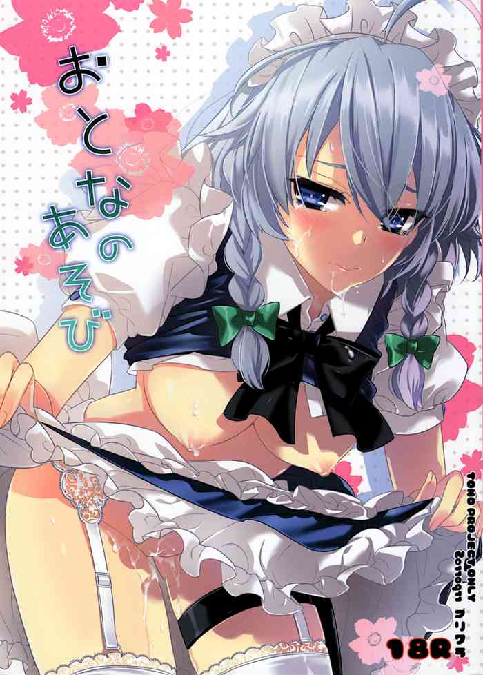 (Reitaisai SP2) [Purikura (Hypar, Yuki, NuNa)] Otona no Asobi (Touhou Project)