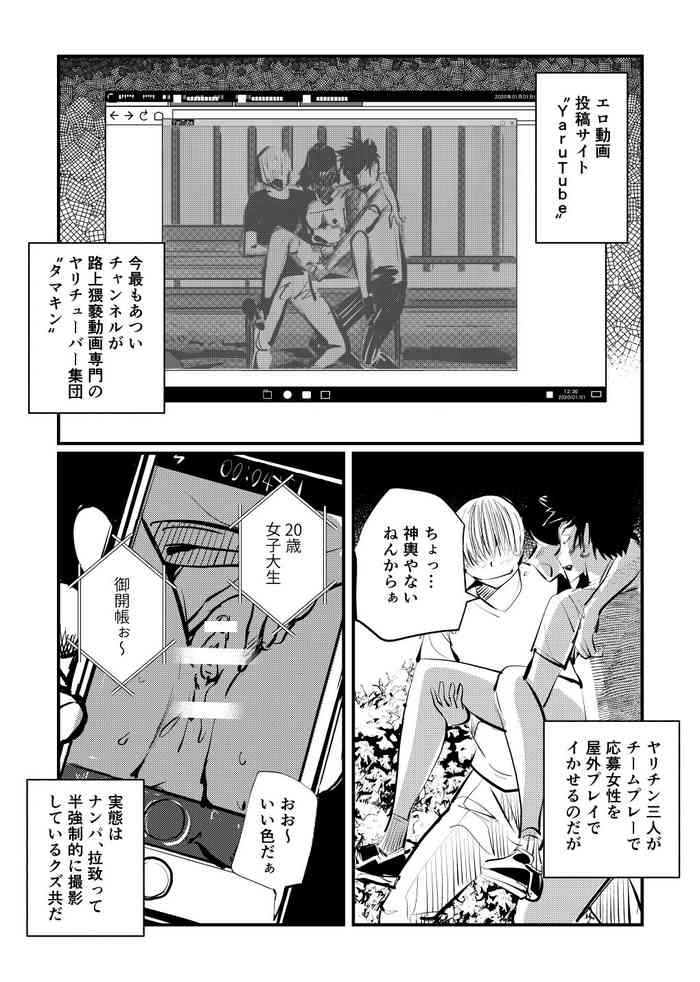 [Pecan (Makunouchi)] Inran Joshi Ga Modaenagara Kintama Ijimetemita