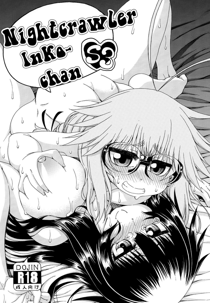 [Hanya Yashiki (Hanya)] Yobae Inko-chan S3 | Nightcrawler Inko-chan S3 [English] {Mistvern + Bigk40k} [Digital]