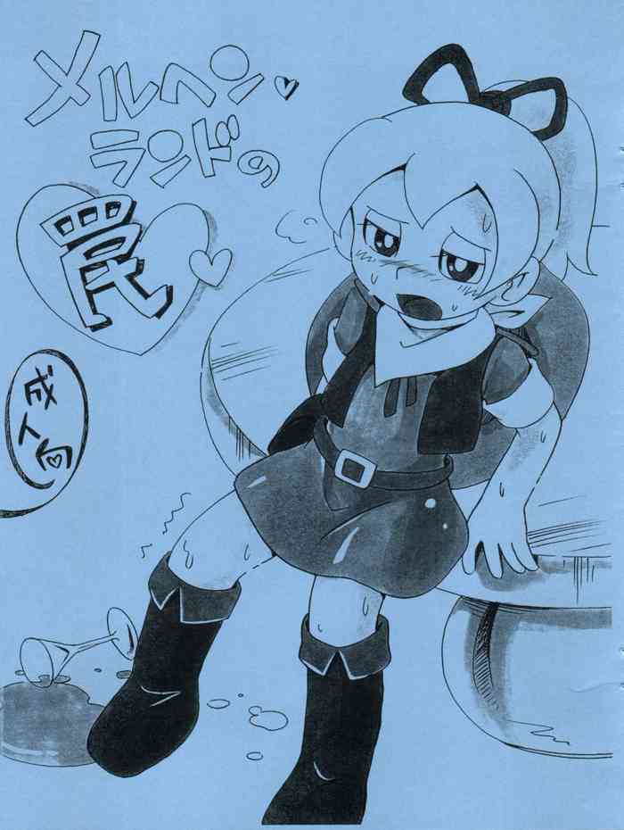 [Puchi-ya (Hoshino Fuuta)] Märchenland no Wana (Doraemon)