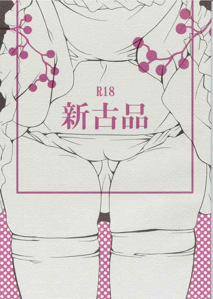 (C83) [Chococroissants (Chocco Coronetto)] Shinkohin (Ragnarok Online)