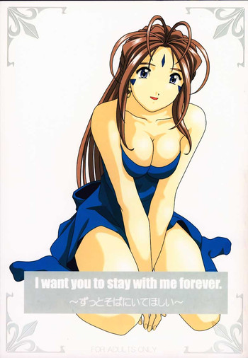 [Atelier Yang] I want you to stay with me forever. ~Zutto Soba ni Ite Hoshii~ (Ah! Megami-sama/Ah! My Goddess)