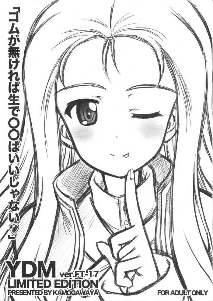 (C97) [Kamogawaya (Kamogawa Tanuki)] Gomu ga Nakereba Nama de ○○ba Iijanai (Girls und Panzer)