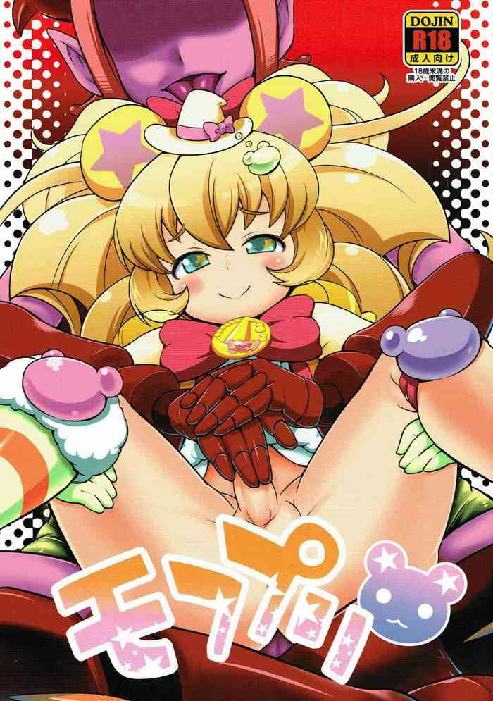 (C91) [So-matou (So-ma)] MofuPre (Mahou Tsukai Precure!) [English] [MegaFagget]