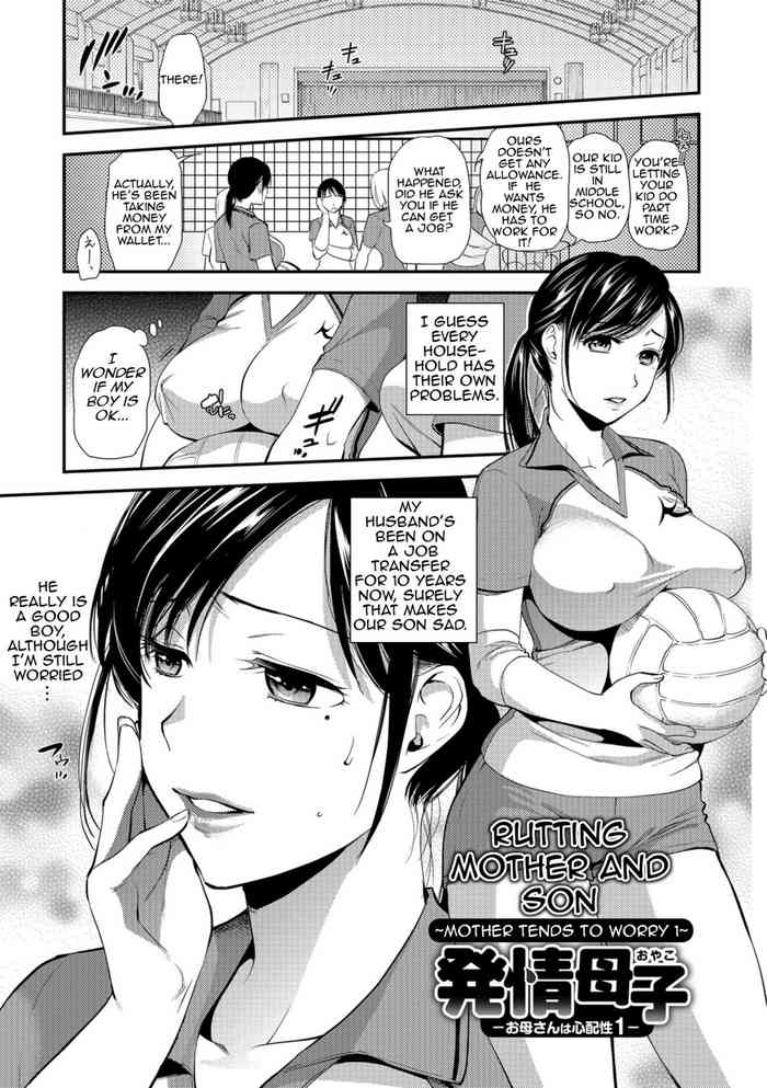 [Ohsaka Minami] Hatsujou Boshi-Okaasan wa Shinpaisei | Rutting Mother and Son - Mother Tends to Worry (Kogare Tsuma, Haha Ijiri) [English] [Amoskandy] [Digital]