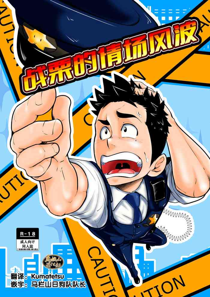 [6.18 Gyuunyuu (tommy)] Shotgun Love [Chinese] [马栏山汉化组] [Digital]