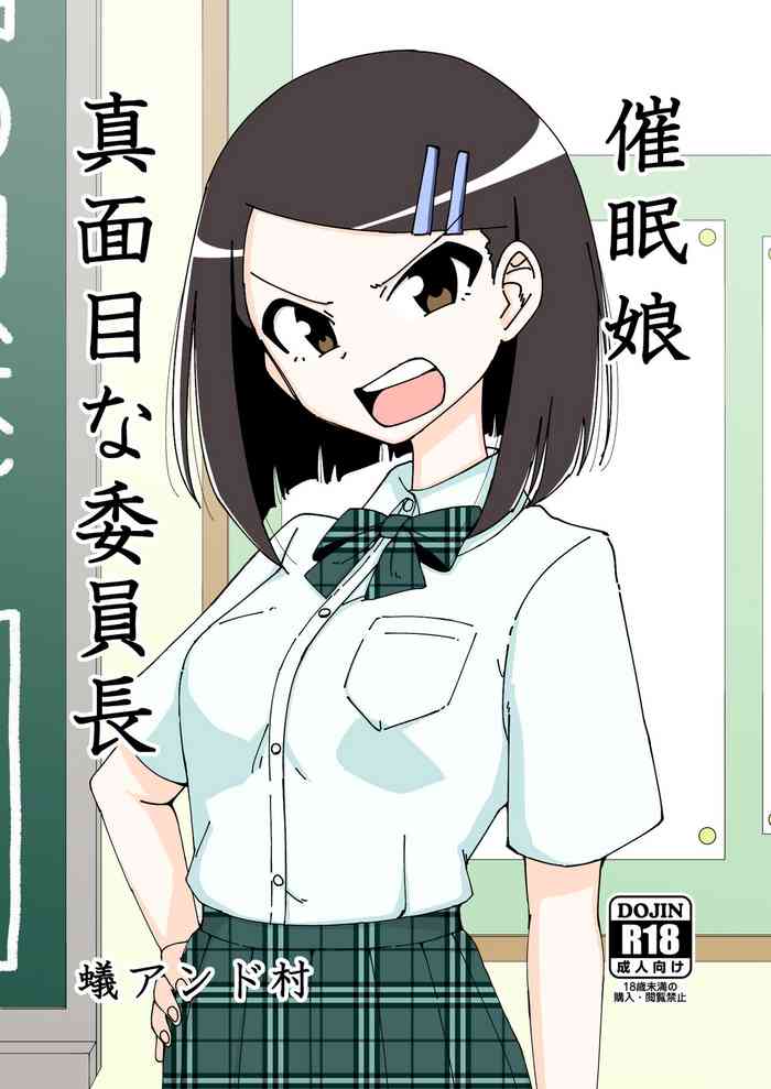 [Arimuland (Ari and Mura)] Saimin Musume ~Majime na Iinchou~