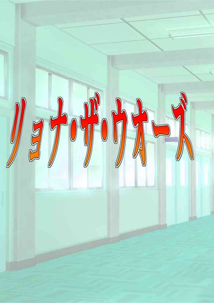 [MzFist] Ryona the Wars Ch. 1-2
