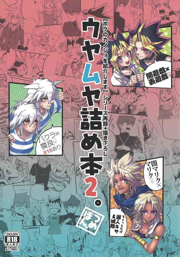(Sennan Battle Phase 17) [Uyamuya (Handa 96)] Uyamuya-zume Hon 2 (Yu-Gi-Oh!)