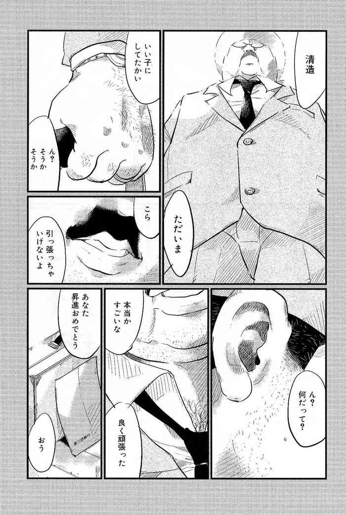 [Kobinata] Jintantoh (SAMSON No.299 2007-06)