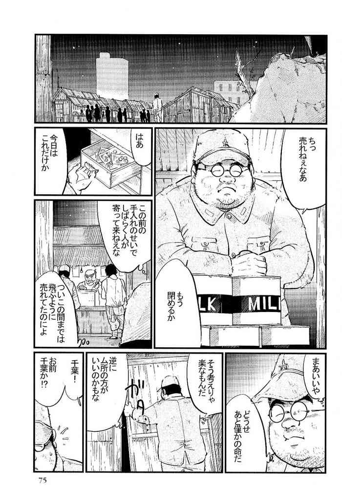 [Kobinata] Haiu No Heitai (SAMSON No.304 2007-11)