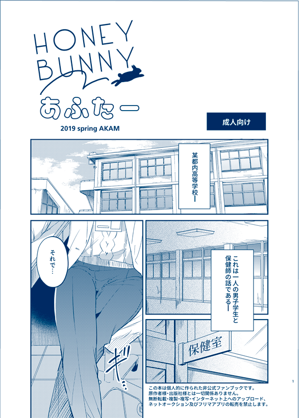 [nuts (Risu-chan)] HONEY BUNNY After (Meitantei Conan) [Digital]