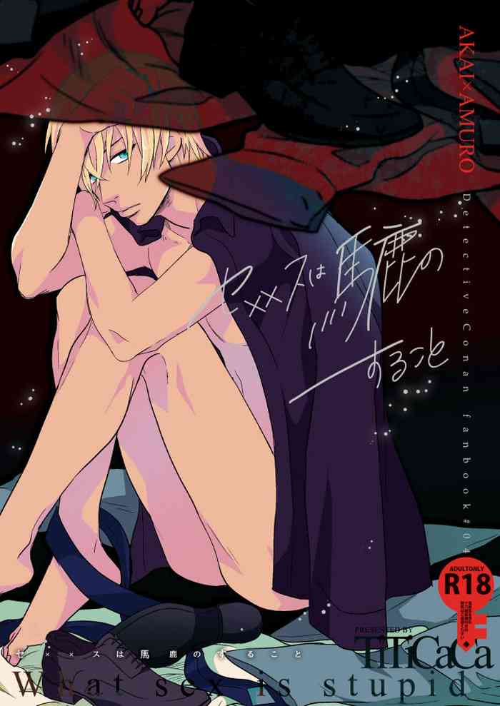 [TiTiCaCa (Ike)] Sex wa Baka no Suru Koto - What sex is stupid (Meitantei Conan) [Digital]