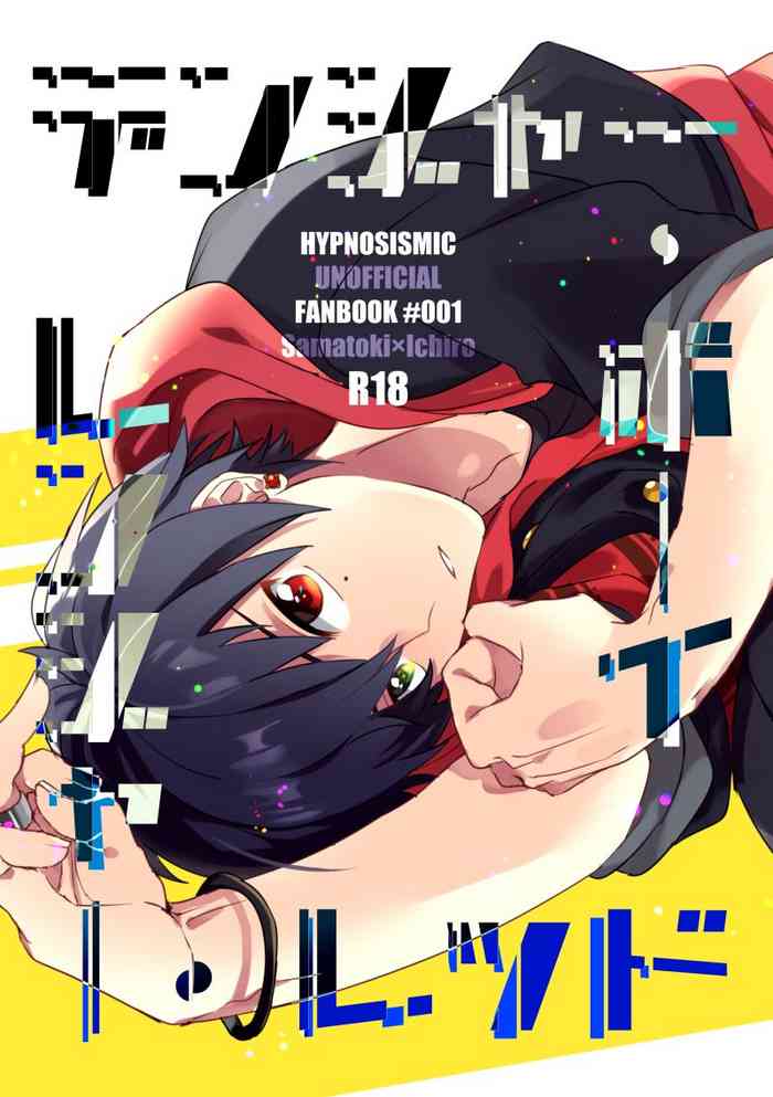[Mantou (Akiyama Manji)] Danger Boy Ranger Red (Hypnosis Mic) [Digital]