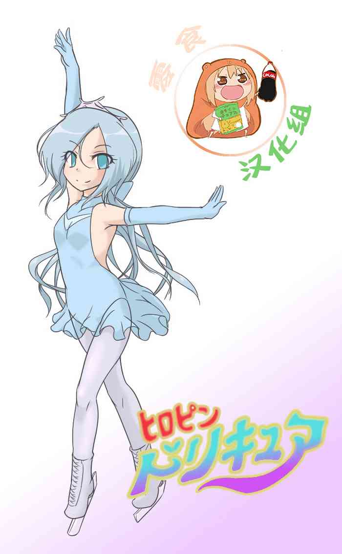 [Ika Client] HeroPin Doricure [Chinese] [零食汉化组]