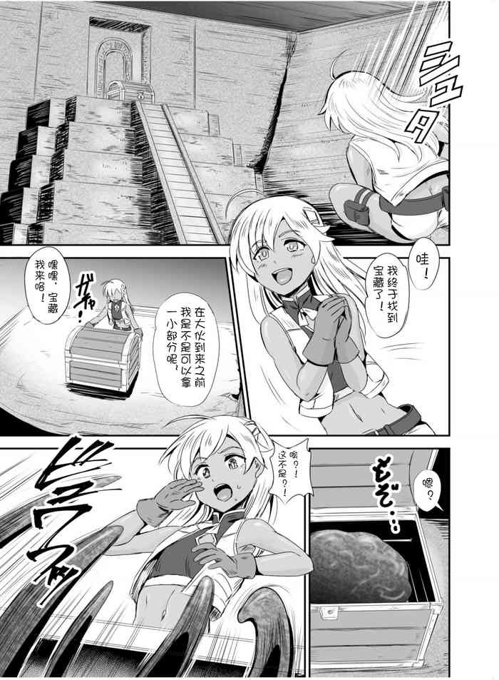 [Hairu Nukemichi (Kanno Takashi, Arubento)] Mimic Intrusion | 寄生侵蚀者 (Nottori! ~Onnanoko no Karada o Nottoru Comic Anthology~) [Chinese] [崩坏博士个人汉化] [Digital]