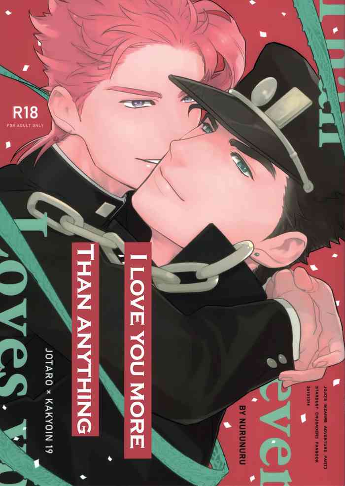 (The World 19) [Ondo (NuruNuru)] [Ondo (Nurunuru)] Kimi o Aisuru Subete yori. | I Love You More Than Anything (JoJo’s Bizarre Adventure) [English] {Wayward Heart Scans}