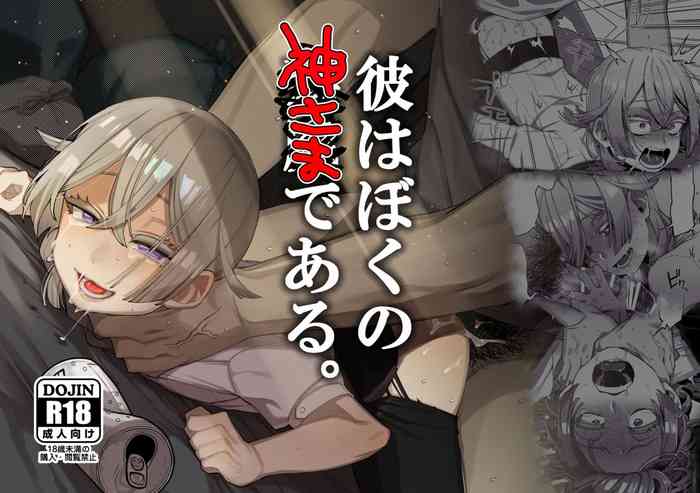 [Totemo Zako (Sugoku Zako)] Kare wa Boku no Kami-sama de aru.