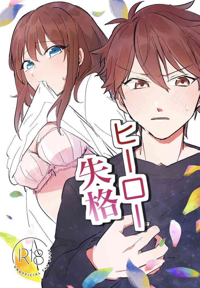 [Yakumisho (Kazusa)] Hero Shikkaku (Ensemble Stars!) [Digital]