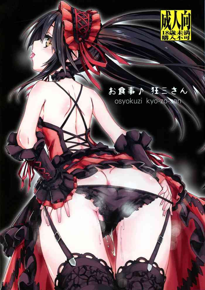 (C88) [Analog E.C (Kalubeponzu)] Oshokuji Kurumi-san (Date A Live) [English] [sIlVeR95]