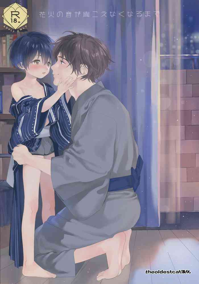 (C96) [S-Size (Shinachiku)] Hanabi no Oto ga Kikoenaku Naru Made [Chinese] [theoldestcat汉化]