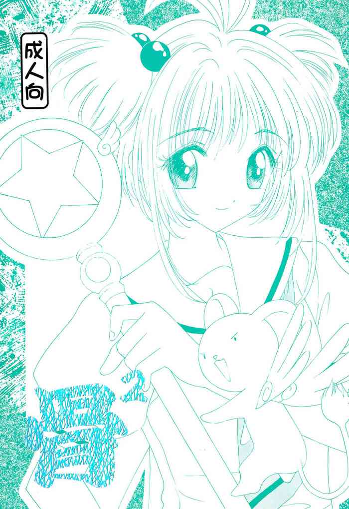 (C56) [Chinpoko Machine (Rock Tamashii)] Hone 2 (Various)