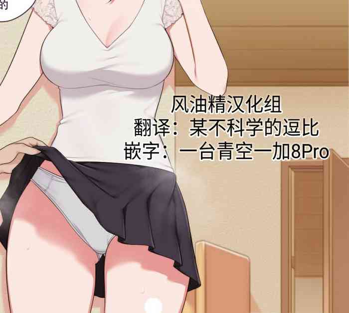 [RanneRo] 1P Manga Shuu [Chinese] [风油精汉化组]