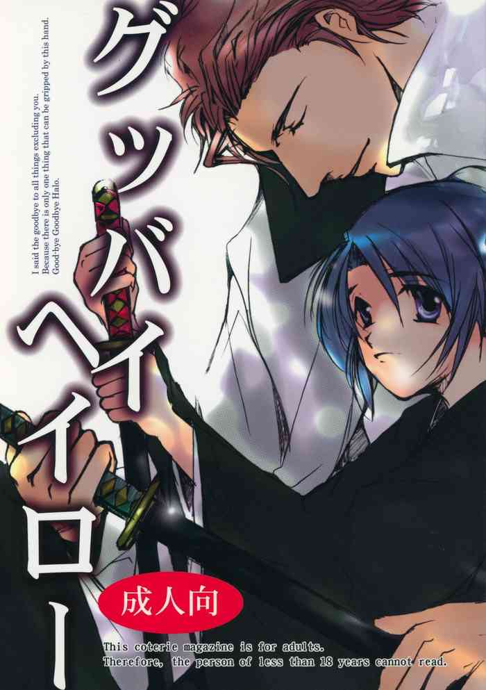 (C72) [10/19 (Kiyokawa Tsuneaki)] Goodbye Halo (BLEACH)