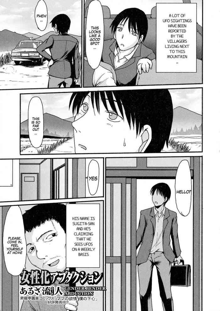 [Aruza Ryuuto] Nyotaika Abduction | Gender Bender Abduction (Nyotaika Dynamites! 2) [English] [SachiKing]