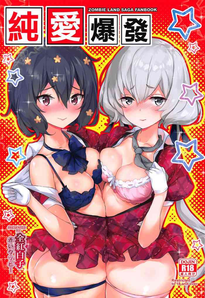 (C96) [AOKIHOSHI (Akaiguppy)] Junai Bakuhatsu (Zombie Land Saga) [English] [tabibit0]