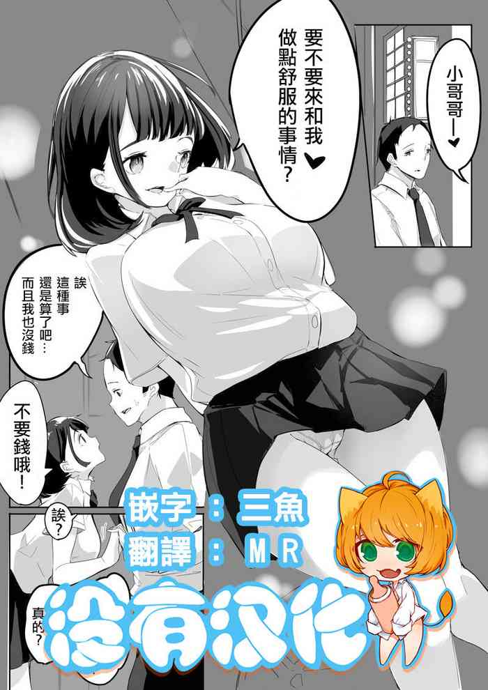 [Marushamo] Shukushou Kousai Sprechchor Jou [Chinese] [沒有漢化]