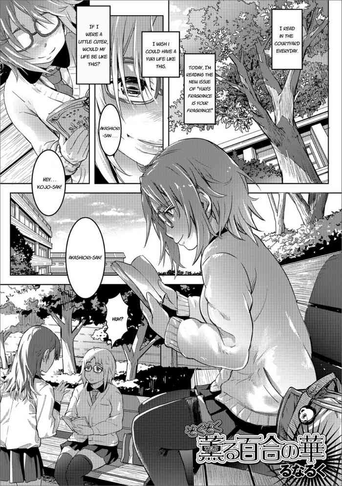 [Lunaluku] Zokuzoku Kaoru Yuri no Hana (Ougon no Sonata XXX Sono Yon) [English] [Digital]