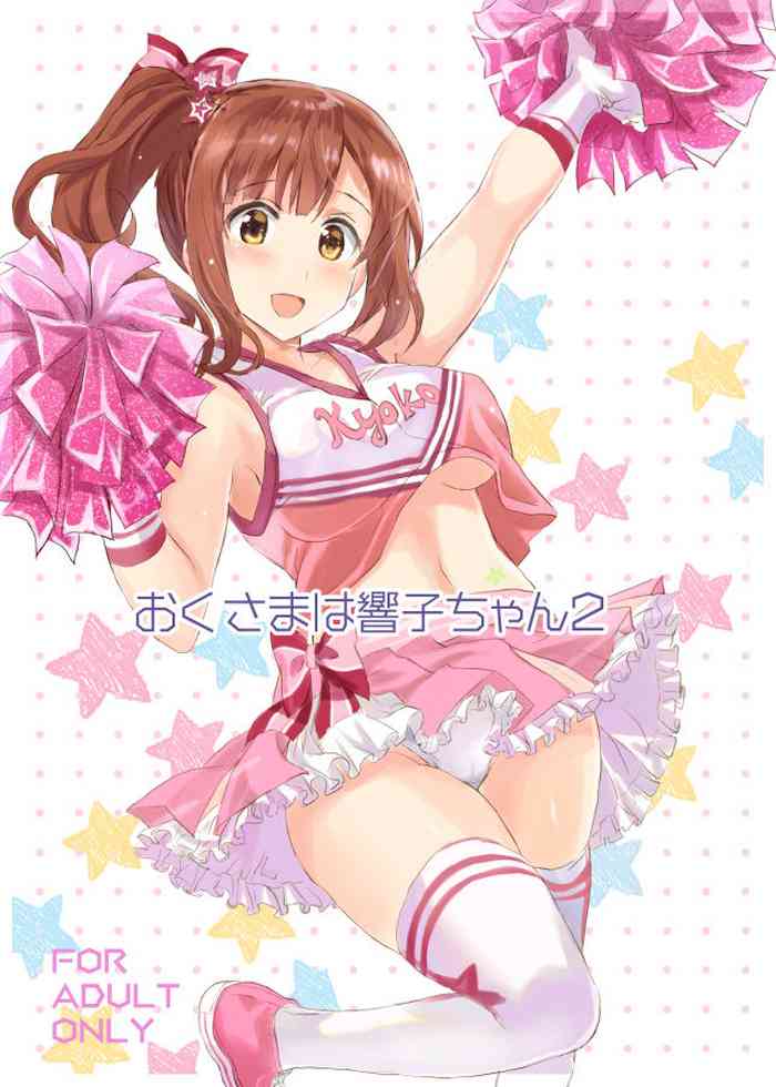 [Neko-bus Tei (Shaa)] Oku-sama wa Kyouko-chan 2 (THE IDOLM@STER CINDERELLA GIRLS) [Digital]
