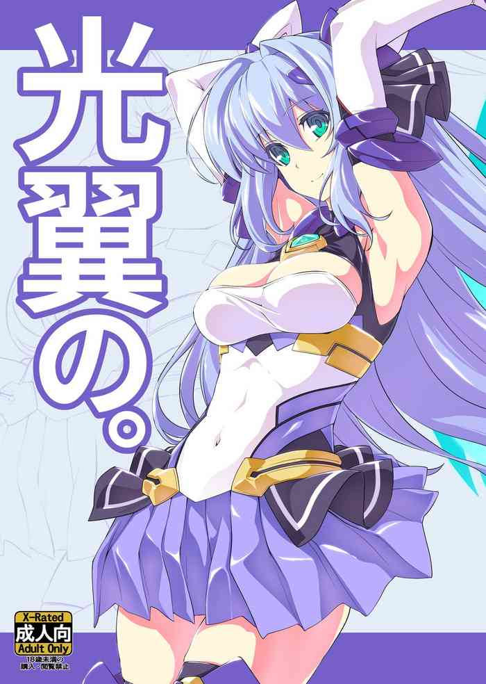 [Neko Saffron (inoino)] Kouyoku no. (Kouyoku Senki ExS-Tia) [Digital]
