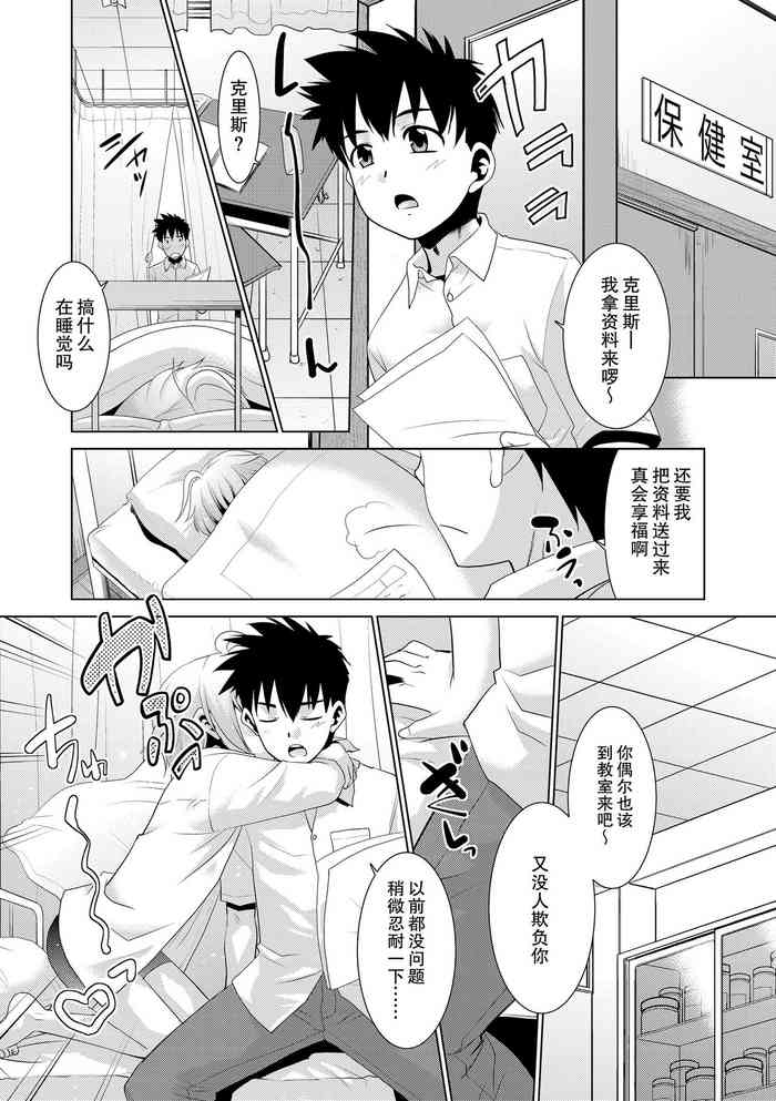 [Nekogen] Kyuuketsuki wa Itsumo Harapeko | 吸血鬼总是肚子饿 (Bokura no Koushoku Shonendan) [Chinese]