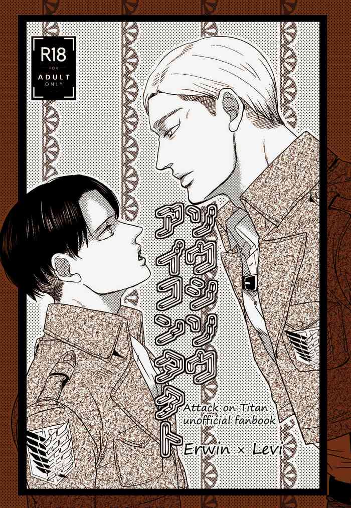 [Natsu Hibachi (Genta)] Soushisou Eye Contact (Shingeki no Kyojin) [Digital]