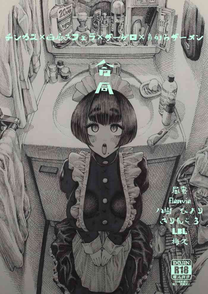 [Hirune (Various)] Chinkasu x Hamigaki Fella x SeGero x Hana kara Semen Goudou