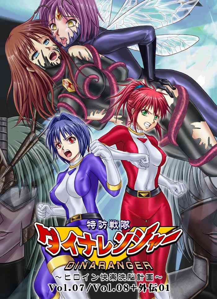 [MACXE'S (monmon)] Tokubousentai Dinaranger ~Heroine Kairaku Sennou Keikaku~ Vol. 07-08 [Chinese]